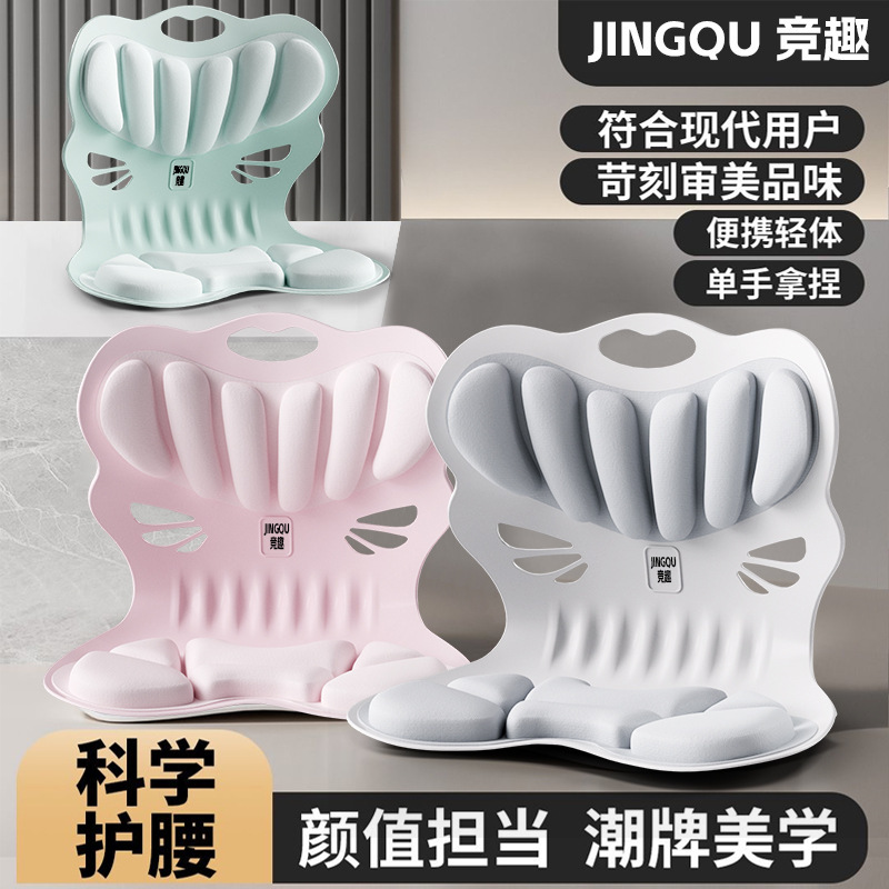 Waist Protection Cushion Office Lumbar Seat Cushion Lactation Sedentary Car Correction Artifact Backrest Student Sitting Posture