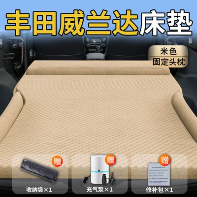 Suitable for 2024 Toyota Wilanda Car Mattress Trunk Sleeping Pad Car Rear Inflatable Bed Car Sleeping (Vehicle-mounted inflatable bed) - toyota-weilanda-24-24-models-exclusively-for-weilanda-beige-integrated-headrest-polka-dot-wing-style