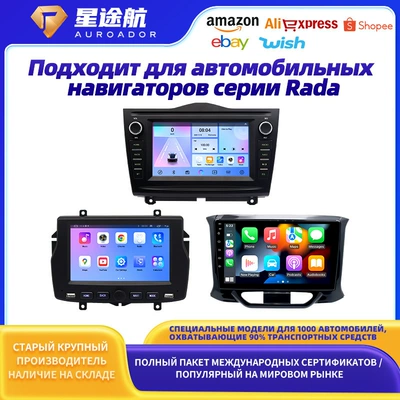 Lada Smart Android Car Navigation