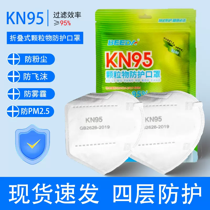 Factory Direct Sale KN95 Particle Protection Mask, Disposabl