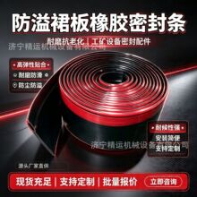 定制Y型防溢裙板 导料槽双层密封挡煤皮煤矿电厂耐磨阻燃防溢裙边