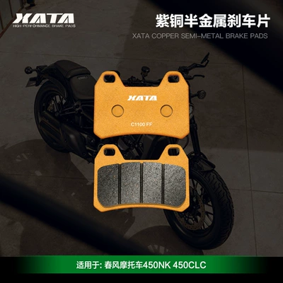 Xata Semi-Metallic Brake Pads Motorcycle 450Nk 450Clc Cf400-7-10 Disc Brake Pad Accessories (Tormoz supportları) - first-1-pair-copper-semi-metal