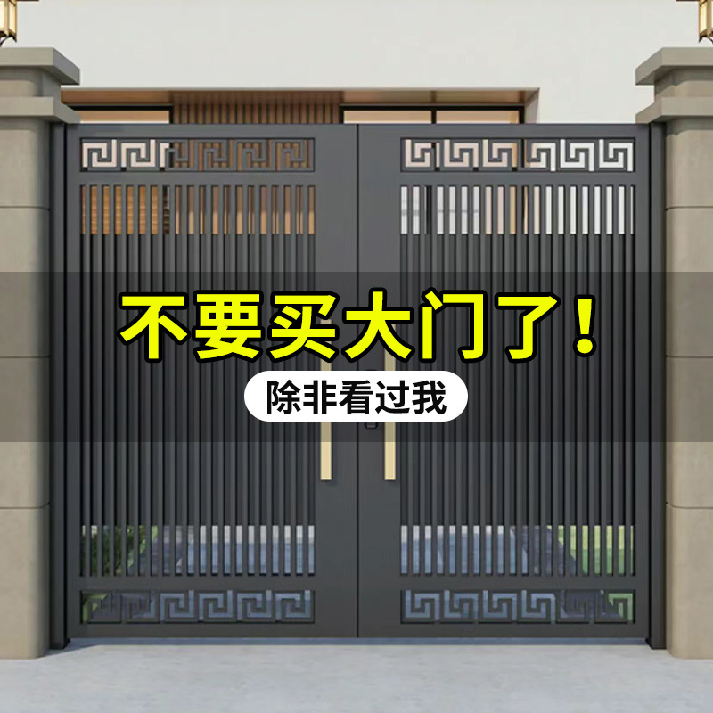 Aluminum Art Gate European Style Villa Courtyard Electric Double Door Yard Entrance Door Aluminum Alloy Rural Self-Built House Door