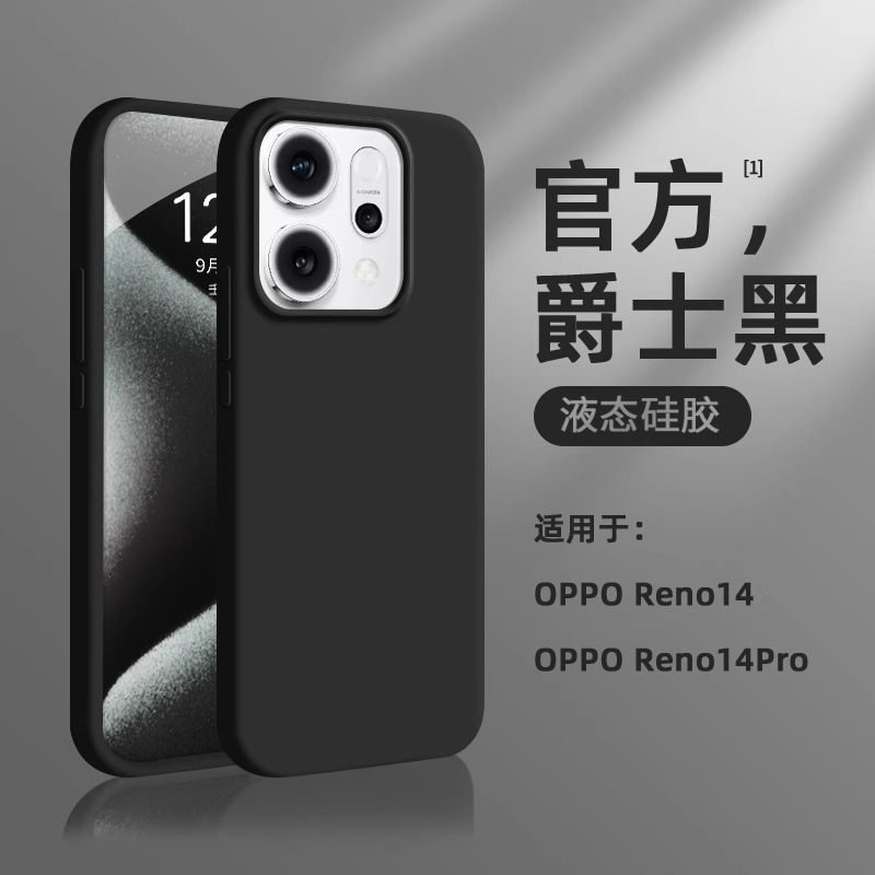 适用oppo reno14手机壳新款液态硅胶reno14pro防摔reno13软壳简约|undefined