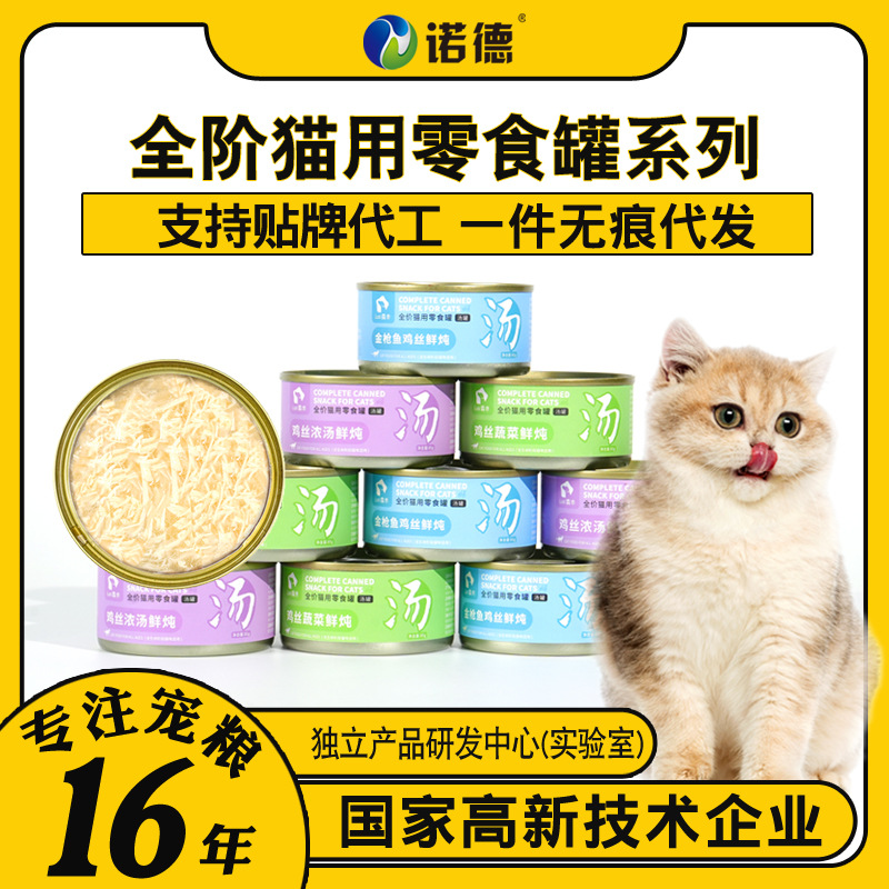 Canned cats batch large cans of staple food cans whole box into…