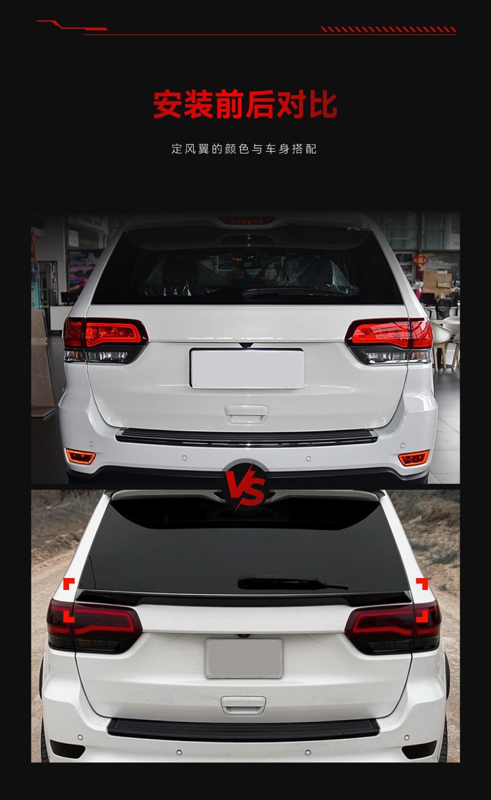 Applicable to 2012-2021 Jeep Grand Cherokee Cherokee SRT mid-wing tail fixed wing modification