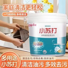 食べたソーダ粉は白くて清潔で汚れを落として歯を洗う家庭用多機能食品級の台所専用を洗う