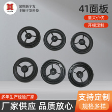 41面板黑色扬声器喇叭高音支架配件音响塑胶盆架电子