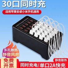 多口USB充电器快充插头多口手机通用多功能快速多位工作室充电头1