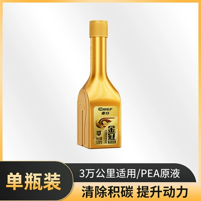 Car Cleaner Three-Way Catalytic Cleaner, No-Disassembly Engine Fuel Additive, Removes Carbon Deposits, Reduces Fuel Consumption for Gasoline Vehicles (Motor gasoline additive) - golden-crown-fuel-booster-1-pack