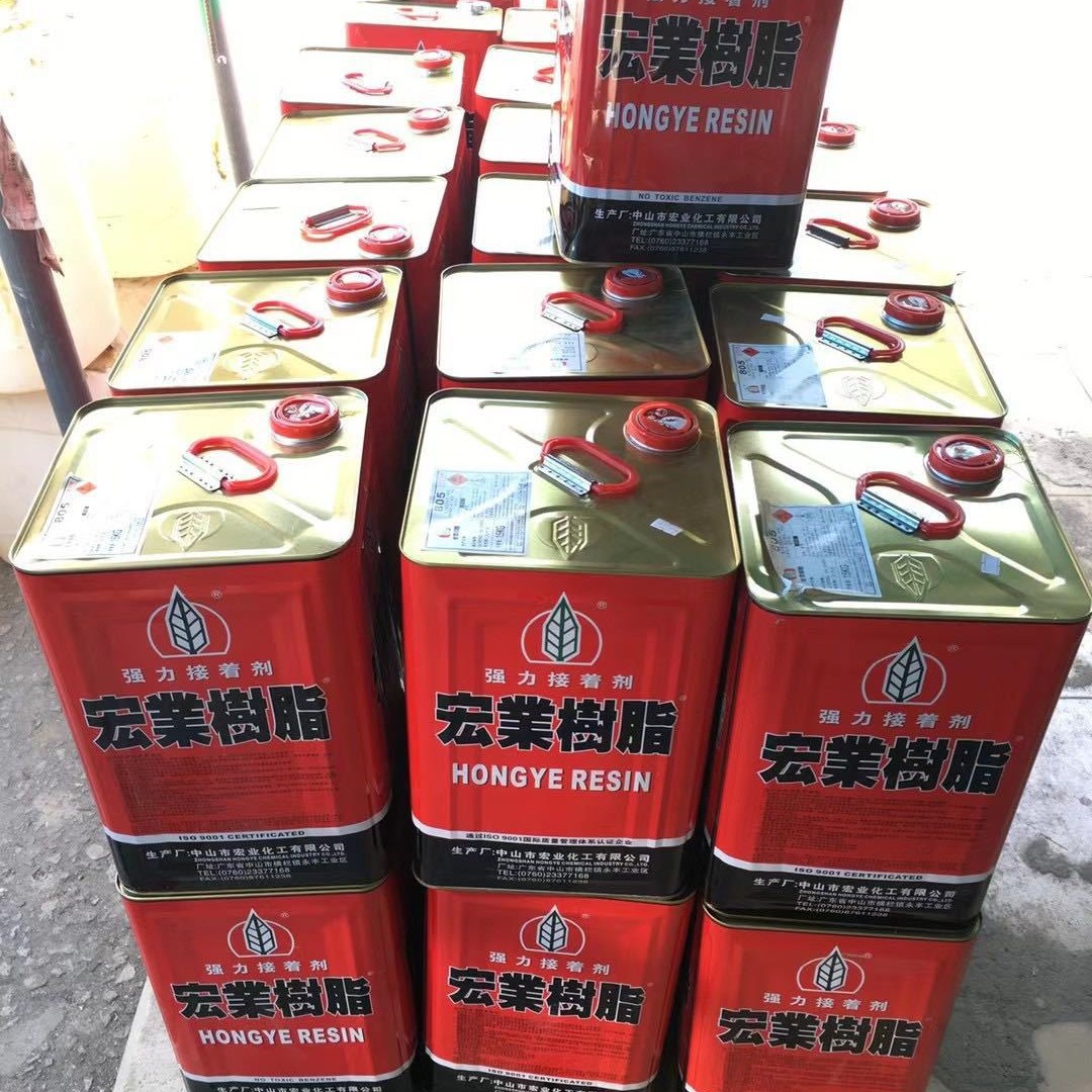 厂家直销宏业树脂298477药水胶eva强力接枝胶胶体育用品胶