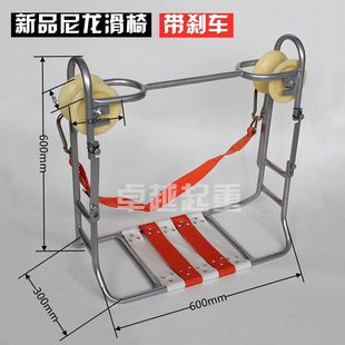 Steel Wire Rope Slide Chair, Communication Scooter, Telecommunications Construction Pulley, High-Altitude Safety Slide Chair, Optical Cable Communication Hanging Car
