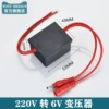 Power supply, transformer, 6v