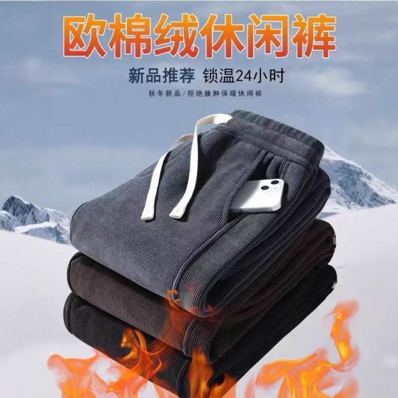 New Corduroy Sweatpants Men's Spring and Autumn Pants Men's Loose Sports Pants Slimming Large Size Leggings Casual Pants New Corduroy Sweatpants Men's Spring and Autumn Pants Men's Loose Sports Pants Slimming Large Size Leggings Casual Pants