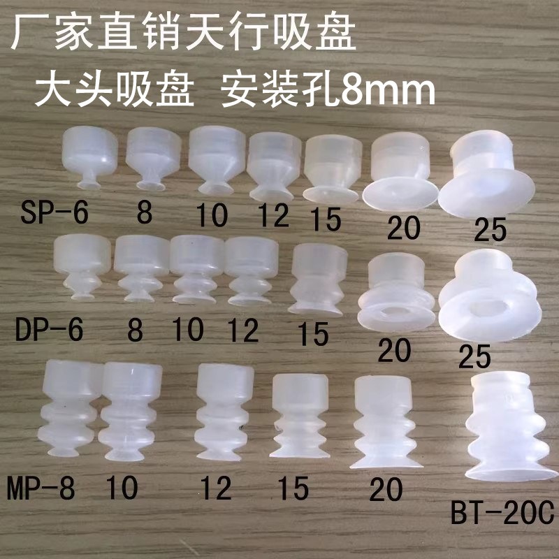 Single/Double/Three-Layer Sp/Dp/Mp Mechanical Hand Vacuum Suction Cup Industrial Pneumatic Accessories Suction Nozzle