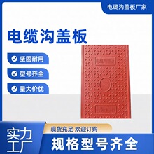 电缆沟盖板电力盖板复合树脂电缆沟盖板强度高耐腐蚀