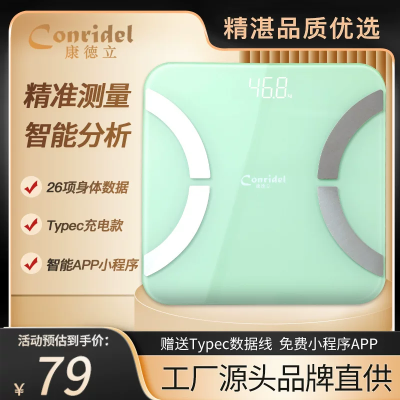 Kantle высокоточные Bluetooth весы для тела, бытовые весы, зарядные электронные умные весы