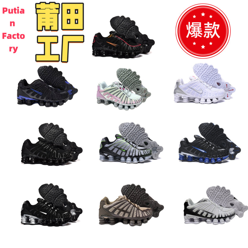 Putian Factory Shox Foreign Trade Air-Cushioned Shoes Cross-Border Tl Pillar Height-Increasing Shock-Absorbing Running Shoes Breathable Thick-Soled Putian Factory Shox Foreign Trade Air-Cushioned Shoes Cross-Border Tl Pillar Height-Increasing Shock-Absorbing Running Shoes Breathable Thick-Soled