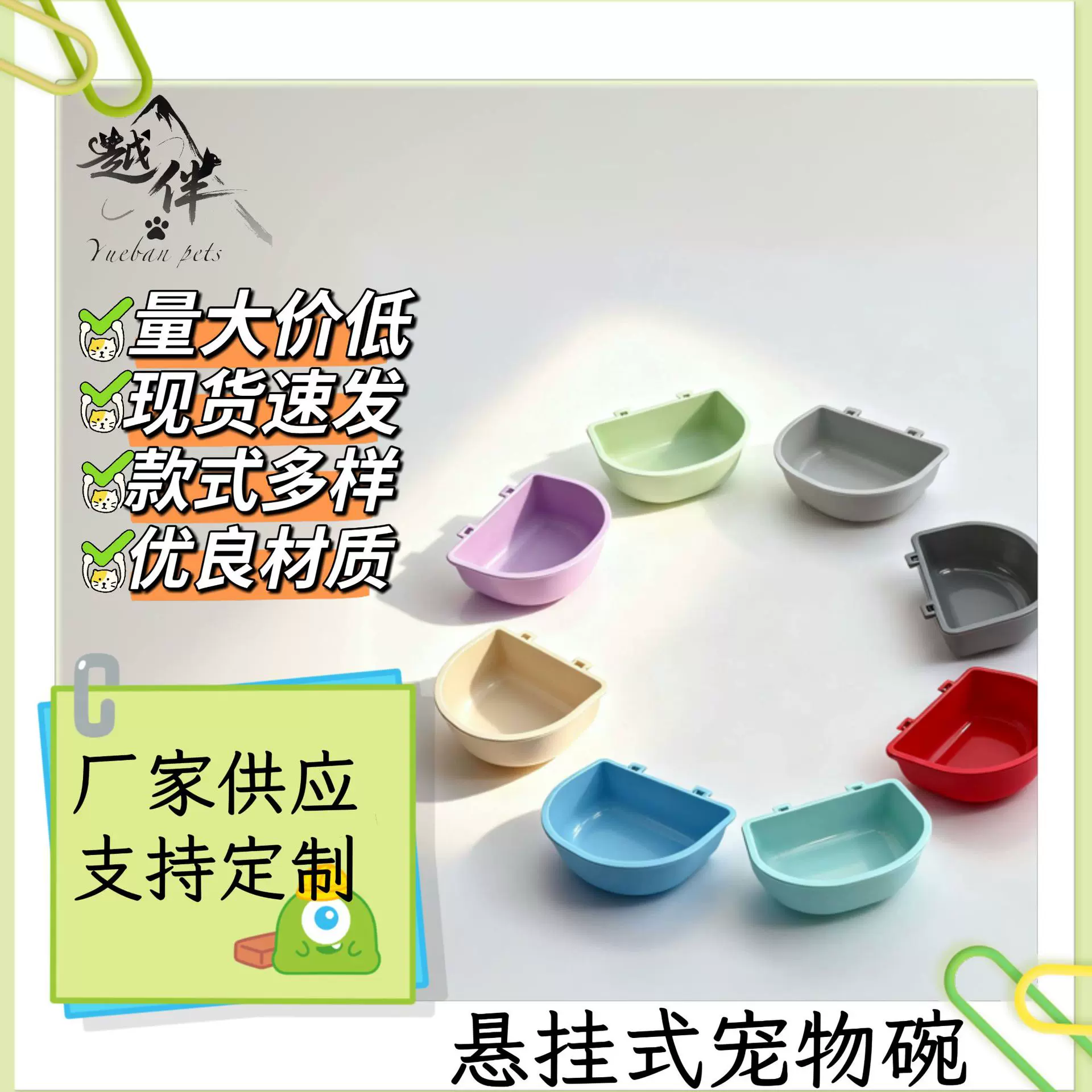厂家批发pp防打翻悬挂式宠物碗宠物用品猫碗狗碗航空箱挂碗食盆挂