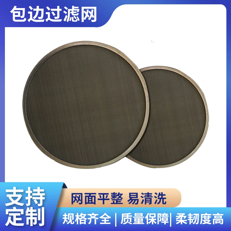 Металлический Круглый фильтр ячеистая сеть нержавеющей стали фильтр утолщенный Круглый фильтр из нержавеющей стали
