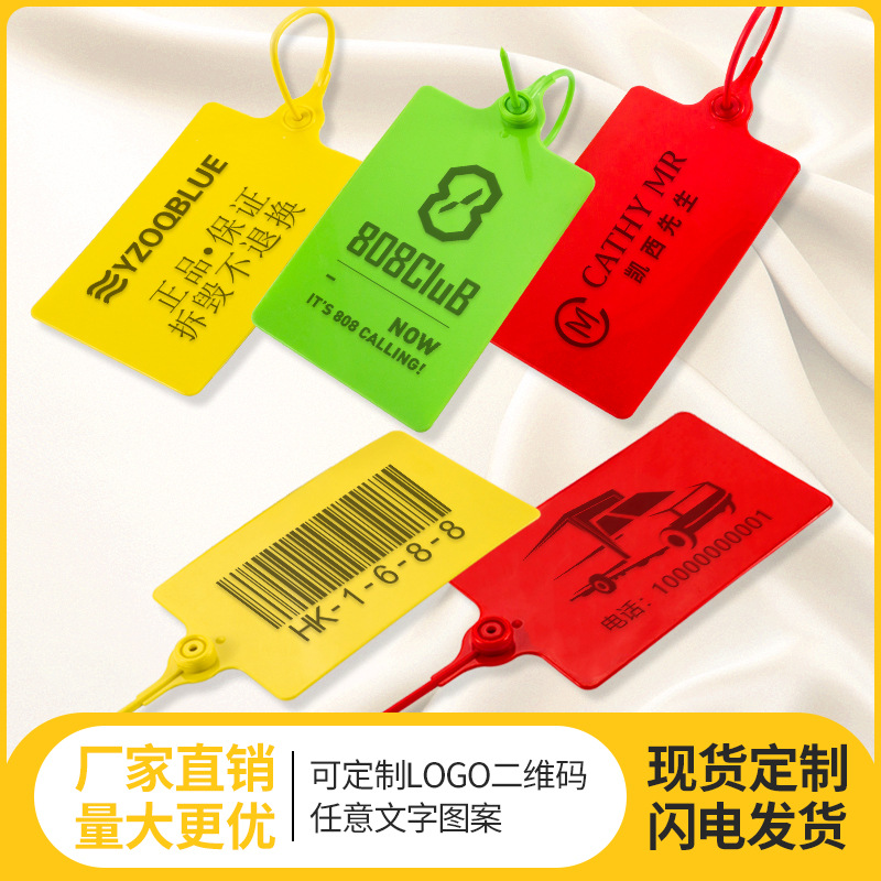 加厚大标牌塑料封条 园艺记号扎带 物流编织袋封签防拆扣可手写