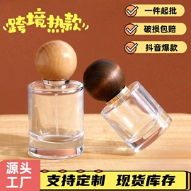 玻璃瓶;喷雾瓶;分装瓶