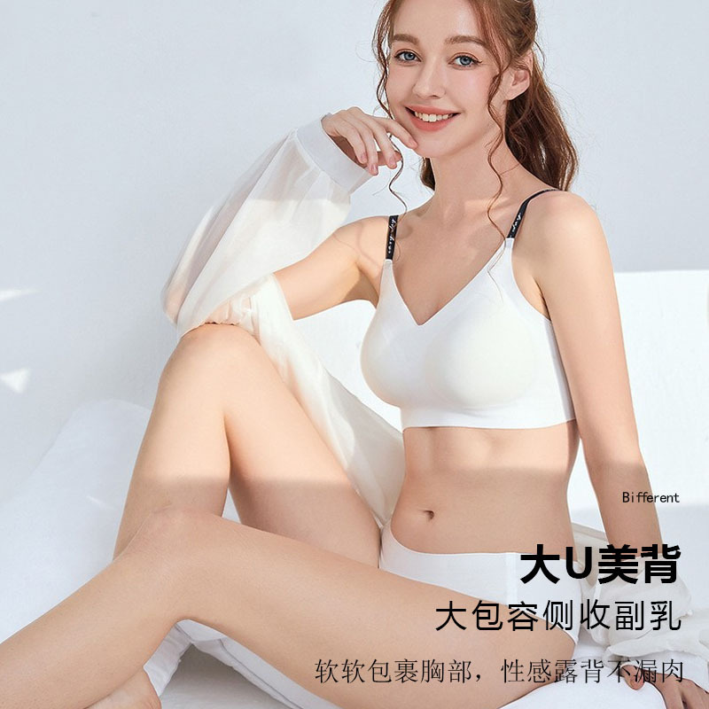 No Size Large Backless U-Shaped Underwear Women's Summer Seamless Steel Ring-Free Gathering Sexy Small Strap Bra