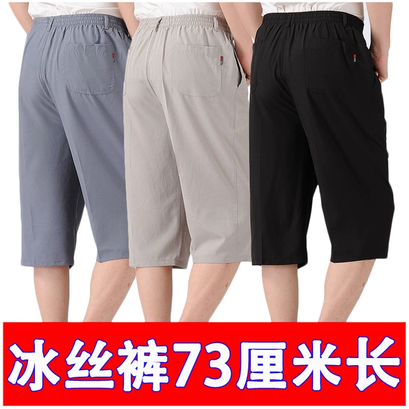 Укороченные мужские брюки, летние ультратонкие брюки 7 с 8 разрезами, мужские повседневные брюки с глубоким шаговым швом для мужчин среднего и пожилого возраста, большие размеры, толстые брюки