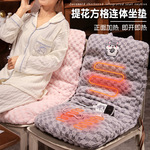 升级加热连体坐垫取暖神器提花方格插电式腰靠【加热片不退不换】
