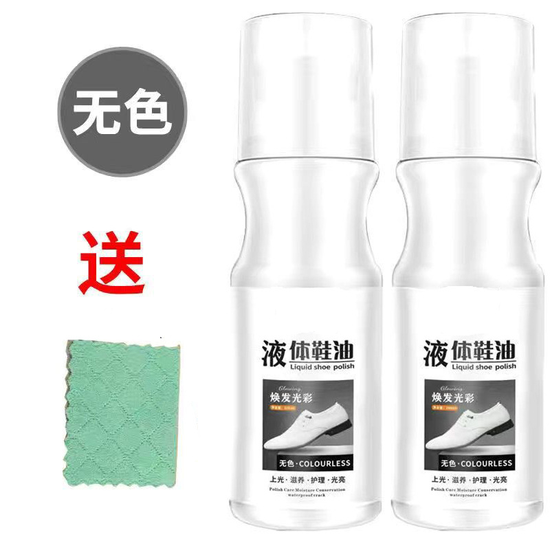 무색 2병 [무료 구두닦이] 전색상 사용 가능
