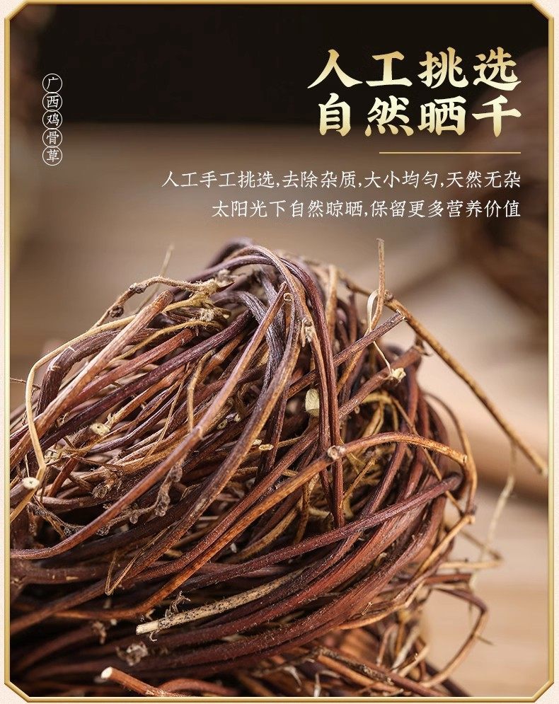 Wild Ji Gu Cao Chicken Bone Herb 500g Dried Abrus Herb for Soup and Decoction quality and texture