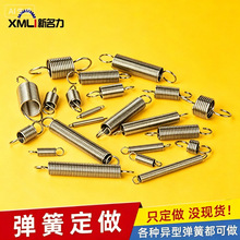 不锈钢304拉簧中心半圆勾拉簧双圈勾拉力弹簧德式英式勾拉伸弹簧