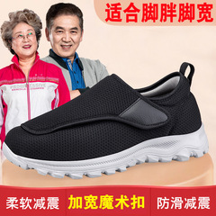 春秋季老人鞋加宽加肥大脚骨足痛风专用脚肿健步鞋软底防滑爸爸鞋
