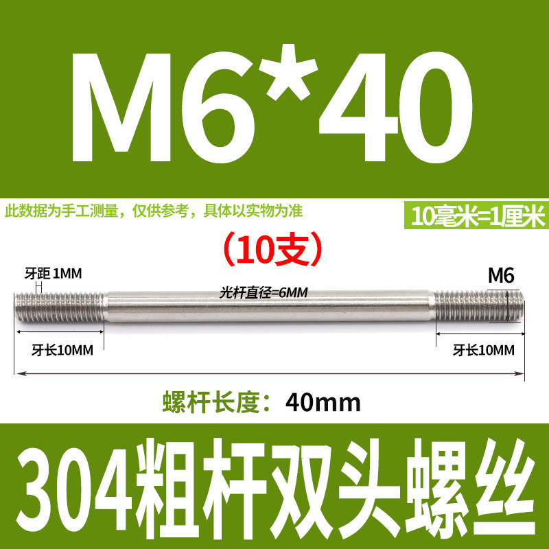 304ステンレス製の太い棒のダブルヘッドのねじの2つの歯のボルトのプルバーのa型のダブルヘッドのねじm 5m 6m 8m 10m 12|undefined