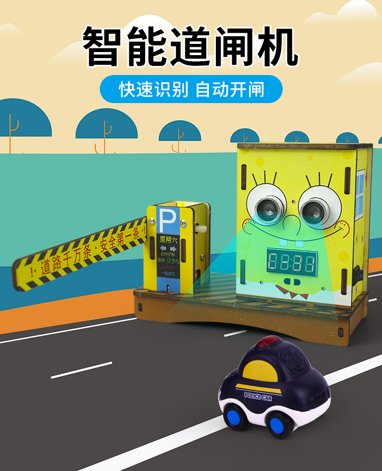 DP-TM-0241-智能道闸机（升级）详情_01.jpg