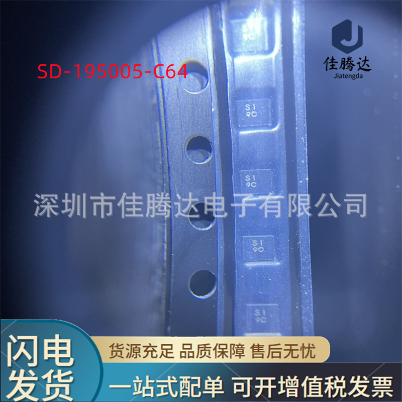 SD-195005-C64 SAW声表滤波器 原装现货正品 拍前询价