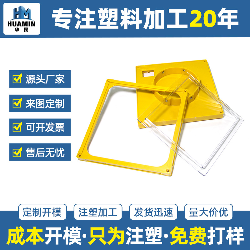 注塑模具开模定制塑料制品加工定制设备PC聚碳透明塑料外壳雾灯
