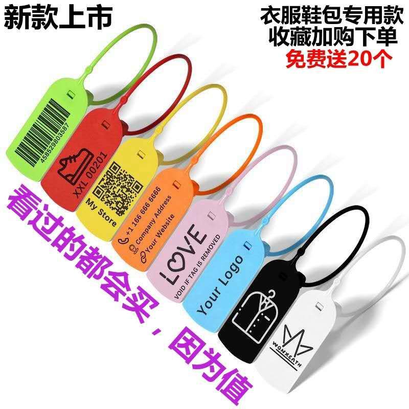 防伪防盗扣一次性防调包扣扎带鞋包服装防拆扣吊牌塑料封条防掉包