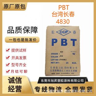 PBT̨���L��4830  30%���w ���͟�  ����ęCе/늚����� V0��ȼ