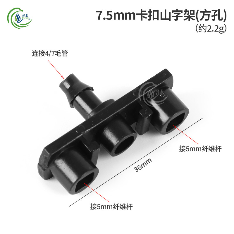 interfaz de jamble de 7,5 mm rueda giratoria en forma de G refractiva atomización micro pulverización fijación jamble base de pulverización