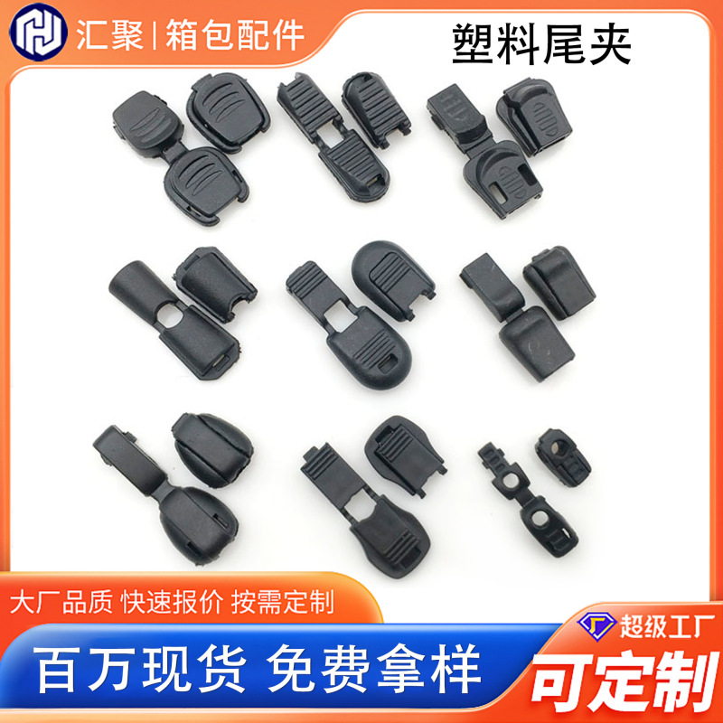 Factory supply plastic tail clip black bag buckle in stock high quality rope buckle pull tail clip buckle