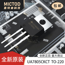 UA7805C UA7805CKCT TO220 ���Է����� 5V 1.5A  ȫ��ԭ�b