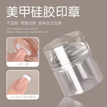 卡妞新款可擦拭高透美甲硅胶印章双头印花钢板多功能图案转印工具