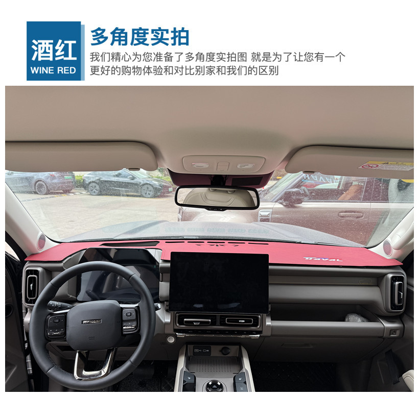 Haval Menglong Plus central control dashboard sun protection and heat insulation decorative modification anti-glare mat wholesale