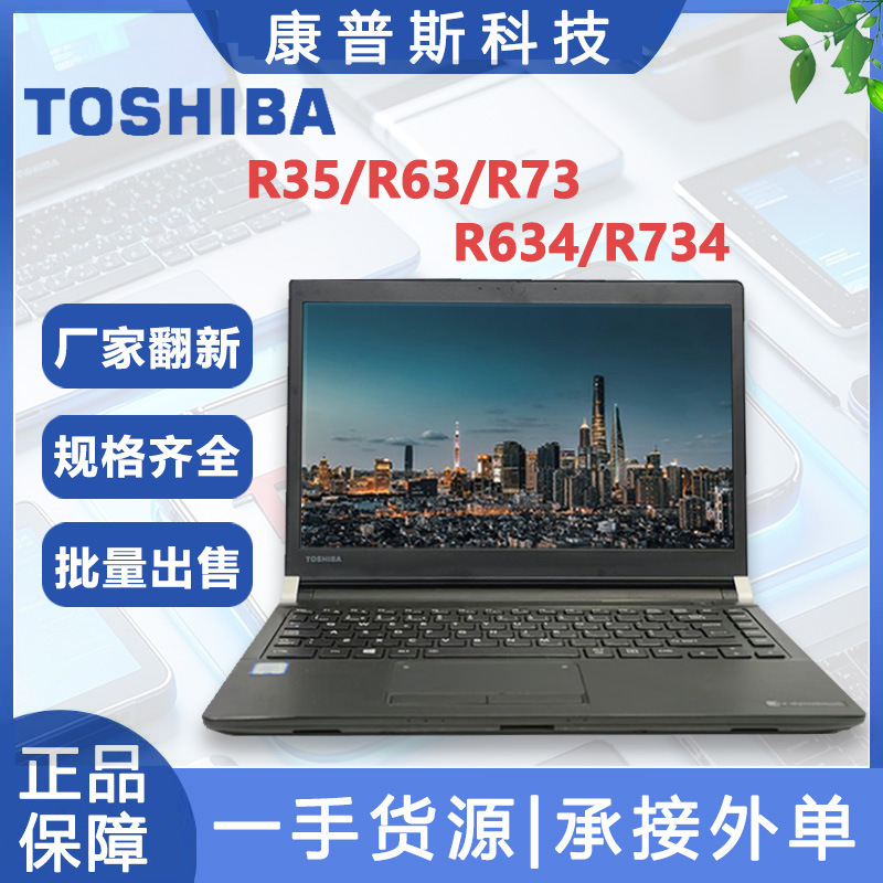 compus Japan Original R35/R63/R73/R634 Ultra Thin Ultra Light Business Office Gaming Laptop