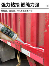 货车车厢补漏胶厢式冷藏车车顶集装箱漏水修补专用防水密封玻璃胶