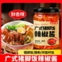 广东家用广式瓶装辣椒酱