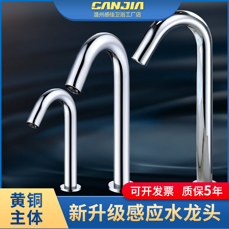 Feeling good full automatic induction faucet infrared induction hand washing device cold and hot intelligent induction type counter basin faucet Feeling good full automatic induction faucet infrared induction hand washing device cold and hot intelligent induction type counter basin faucet
