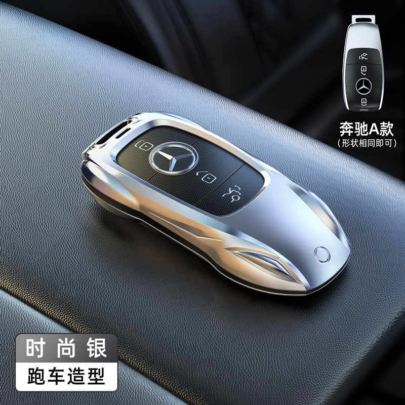 Mercedes-Benz clave caso E300L coche C260l hebilla GLC Shell A200 bolsa C200 coche GLE coche protección bolsa de metal