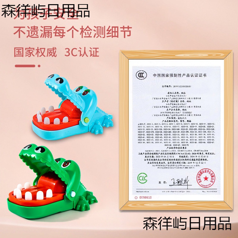 Toy
